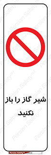 don’t , tube , devices , فلکه , اهرم , ممنوع , 