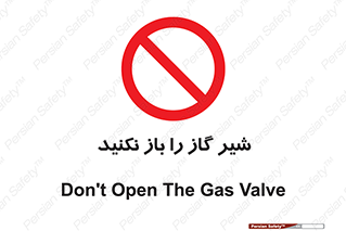 don’t , tube , devices , فلکه , اهرم , ممنوع , 