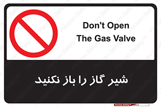 don’t , tube , devices , فلکه , اهرم , ممنوع , 