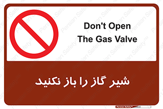 don’t , tube , devices , فلکه , اهرم , ممنوع , 