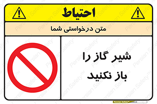 don’t , tube , devices , فلکه , اهرم , ممنوع , 
