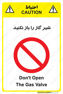 don’t , tube , devices , فلکه , اهرم , ممنوع , 
