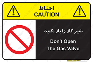 don’t , tube , devices , فلکه , اهرم , ممنوع , 