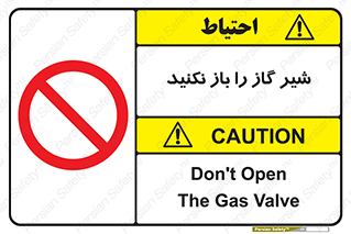 don’t , tube , devices , فلکه , اهرم , ممنوع , 