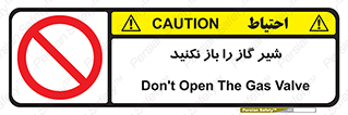don’t , tube , devices , فلکه , اهرم , ممنوع , 