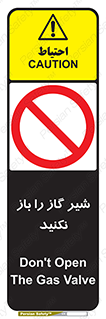 don’t , tube , devices , فلکه , اهرم , ممنوع , 