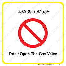don’t , tube , devices , فلکه , اهرم , ممنوع , 