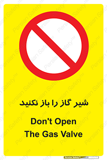 don’t , tube , devices , فلکه , اهرم , ممنوع , 