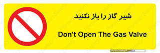 don’t , tube , devices , فلکه , اهرم , ممنوع , 