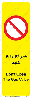 don’t , tube , devices , فلکه , اهرم , ممنوع , 