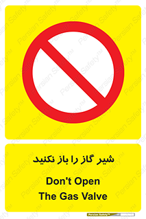 don’t , tube , devices , فلکه , اهرم , ممنوع , 
