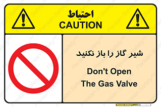 don’t , tube , devices , فلکه , اهرم , ممنوع , 