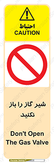 don’t , tube , devices , فلکه , اهرم , ممنوع , 