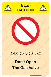 don’t , tube , devices , فلکه , اهرم , ممنوع , 