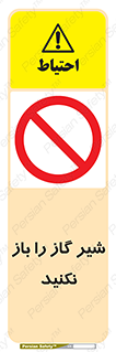 don’t , tube , devices , فلکه , اهرم , ممنوع , 