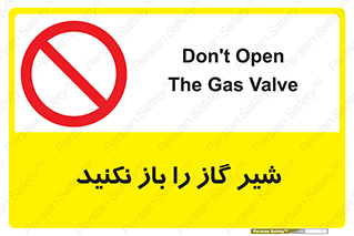 don’t , tube , devices , فلکه , اهرم , ممنوع , 