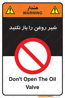 don’t , tube , devices , فلکه , اهرم , ممنوع , 