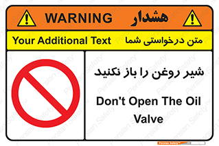 don’t , tube , devices , فلکه , اهرم , ممنوع , 