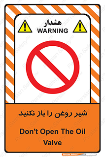 don’t , tube , devices , فلکه , اهرم , ممنوع , 