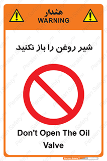 don’t , tube , devices , فلکه , اهرم , ممنوع , 