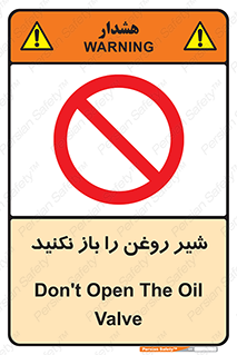 don’t , tube , devices , فلکه , اهرم , ممنوع , 