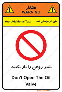 don’t , tube , devices , فلکه , اهرم , ممنوع , 