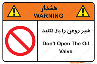don’t , tube , devices , فلکه , اهرم , ممنوع , 