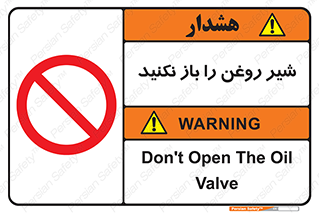 don’t , tube , devices , فلکه , اهرم , ممنوع , 
