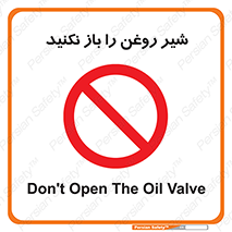 don’t , tube , devices , فلکه , اهرم , ممنوع , 
