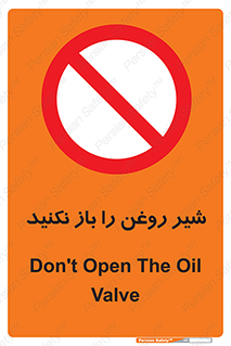 don’t , tube , devices , فلکه , اهرم , ممنوع , 