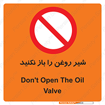 don’t , tube , devices , فلکه , اهرم , ممنوع , 
