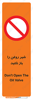 don’t , tube , devices , فلکه , اهرم , ممنوع , 