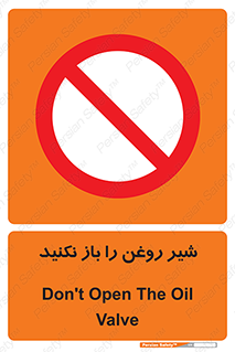 don’t , tube , devices , فلکه , اهرم , ممنوع , 