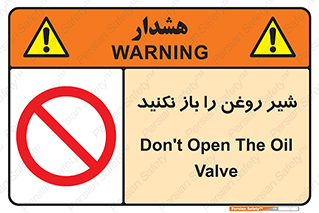 don’t , tube , devices , فلکه , اهرم , ممنوع , 