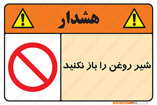 don’t , tube , devices , فلکه , اهرم , ممنوع , 