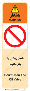 don’t , tube , devices , فلکه , اهرم , ممنوع , 