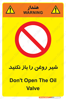 don’t , tube , devices , فلکه , اهرم , ممنوع , 