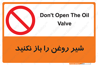 don’t , tube , devices , فلکه , اهرم , ممنوع , 