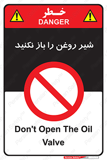 don’t , tube , devices , فلکه , اهرم , ممنوع , 