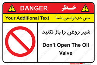 don’t , tube , devices , فلکه , اهرم , ممنوع , 