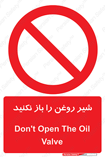 don’t , tube , devices , فلکه , اهرم , ممنوع , 
