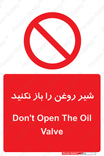 don’t , tube , devices , فلکه , اهرم , ممنوع , 