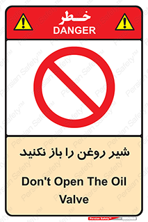 don’t , tube , devices , فلکه , اهرم , ممنوع , 