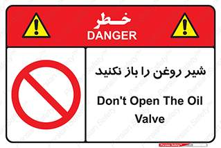 don’t , tube , devices , فلکه , اهرم , ممنوع , 