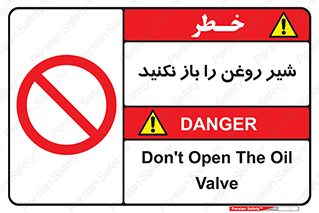 don’t , tube , devices , فلکه , اهرم , ممنوع , 