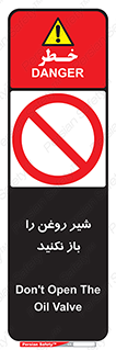 don’t , tube , devices , فلکه , اهرم , ممنوع , 