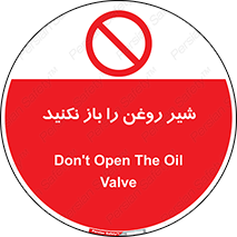 don’t , tube , devices , فلکه , اهرم , ممنوع , 