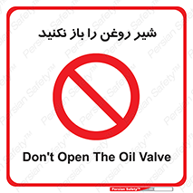 don’t , tube , devices , فلکه , اهرم , ممنوع , 