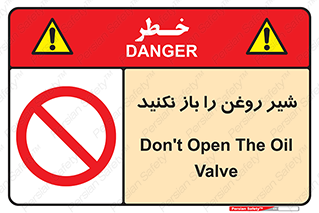 don’t , tube , devices , فلکه , اهرم , ممنوع , 