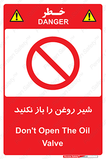 don’t , tube , devices , فلکه , اهرم , ممنوع , 